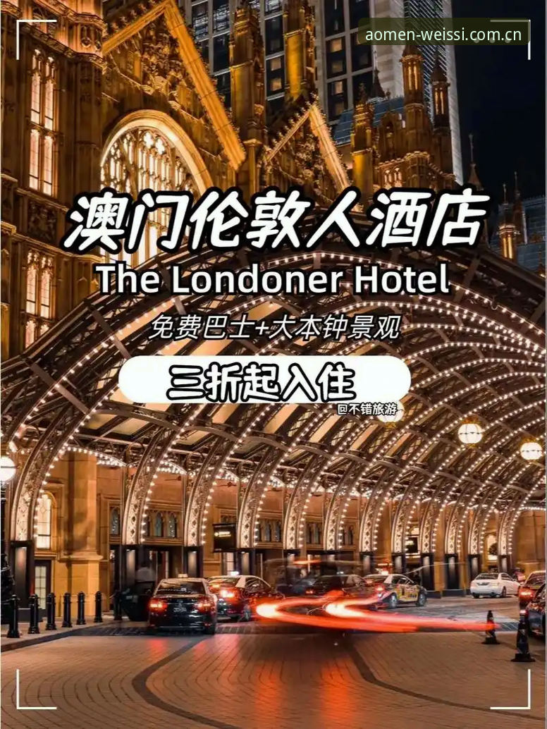 澳门威斯人正版下载 5个关键步骤:找到澳门威斯人正版下载入口,避开仿冒网站的陷阱