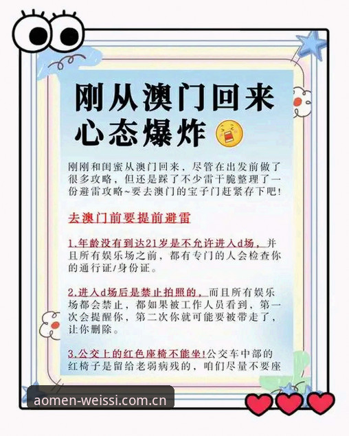澳门威斯人手机版iOS版 澳门威斯人手机版iOS版下载与登录:实用技巧与必备指南